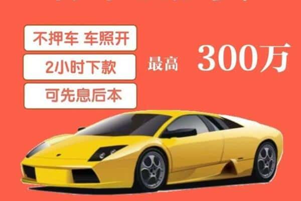 思茅汽车抵押