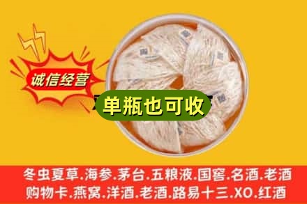 思茅回收燕窝
