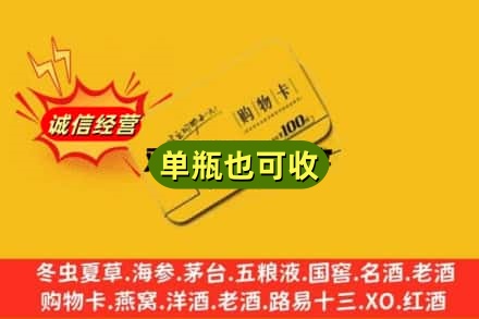 思茅回收购物卡
