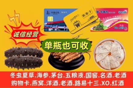 思茅回收礼品
