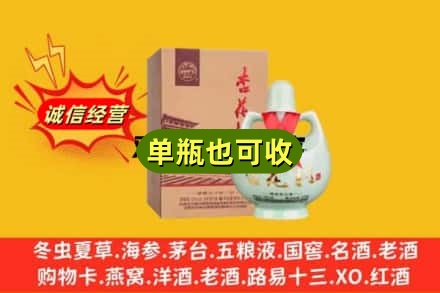 思茅诚信回收杏花村