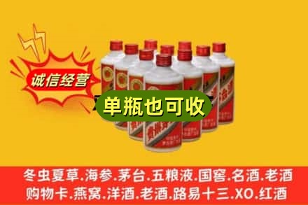 思茅诚信回收铁盖茅台酒