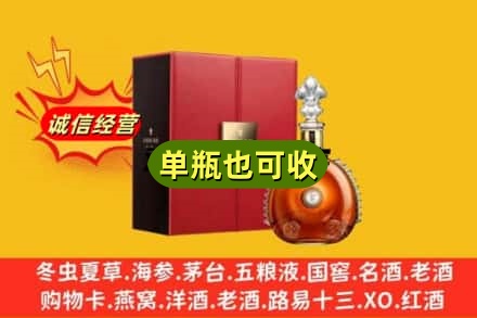思茅诚信回收人头马