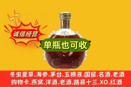 思茅诚信回收路易十三
