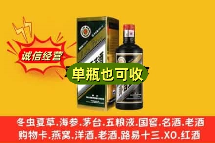 思茅诚信回收茅台王子酒
