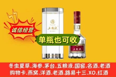 思茅诚信回收五粮液8代