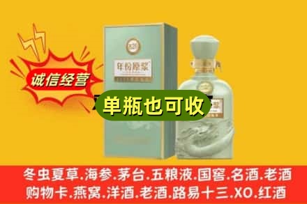 思茅诚信回收古井贡酒