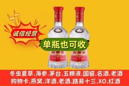 思茅诚信回收剑南春