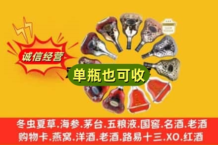 思茅回收XO洋酒